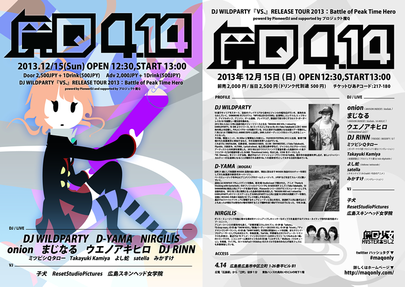 魔Q 4.14 - DJ WILDPARTY『VS.』RELEASE TOUR 2013：Battle of Peak Time Hero powerd by PioneerDJ and supported by プロジェクト魔Q